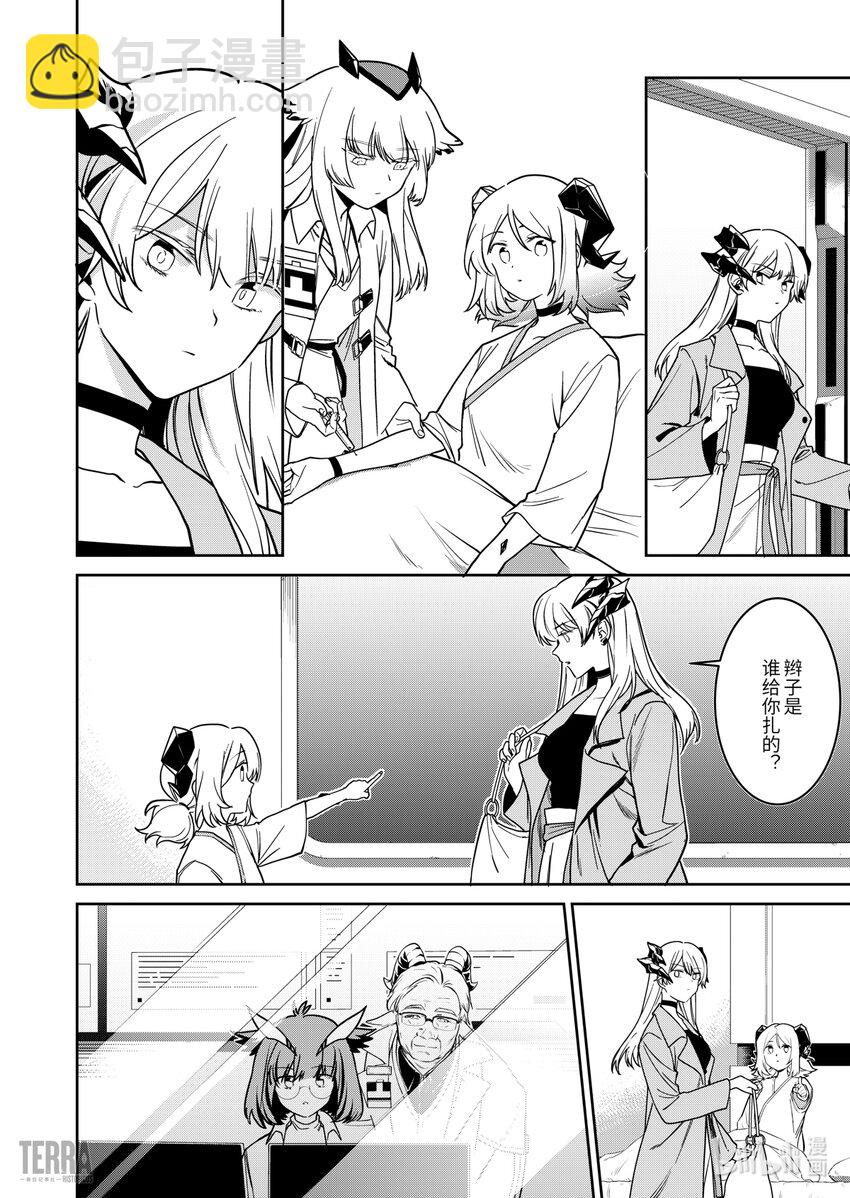《明日方舟罗德岛源石记事》013 莱茵生命02 实验疗法 第49页