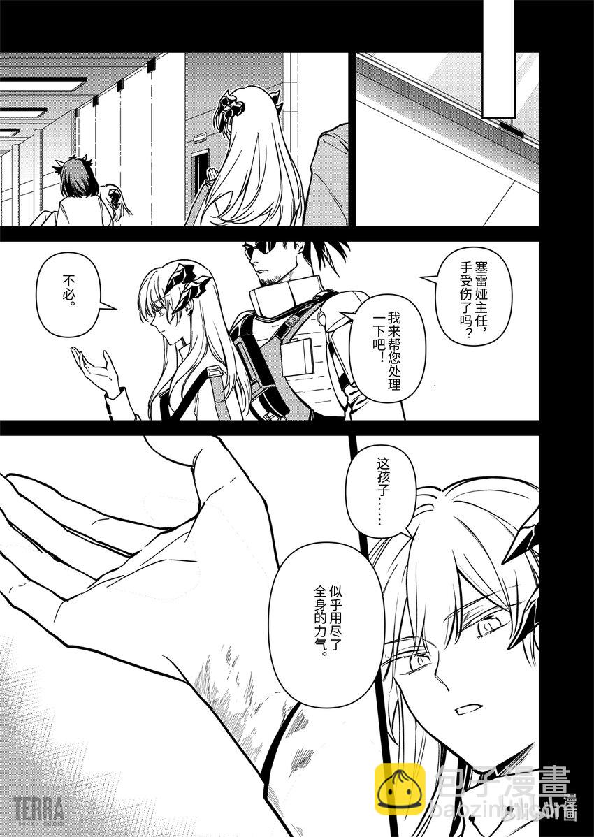 《明日方舟罗德岛源石记事》015 莱茵生命04 如你，如我 第11页
