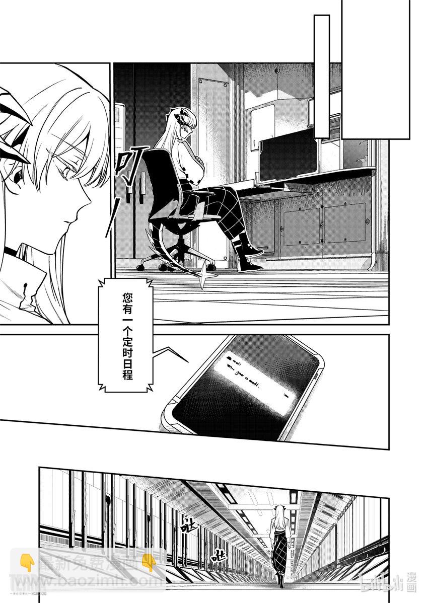 《明日方舟罗德岛源石记事》015 莱茵生命04 如你，如我 第13页