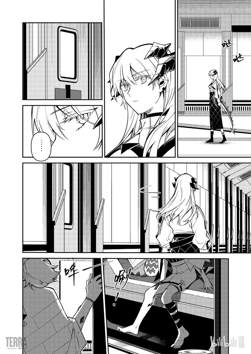 《明日方舟罗德岛源石记事》015 莱茵生命04 如你，如我 第14页