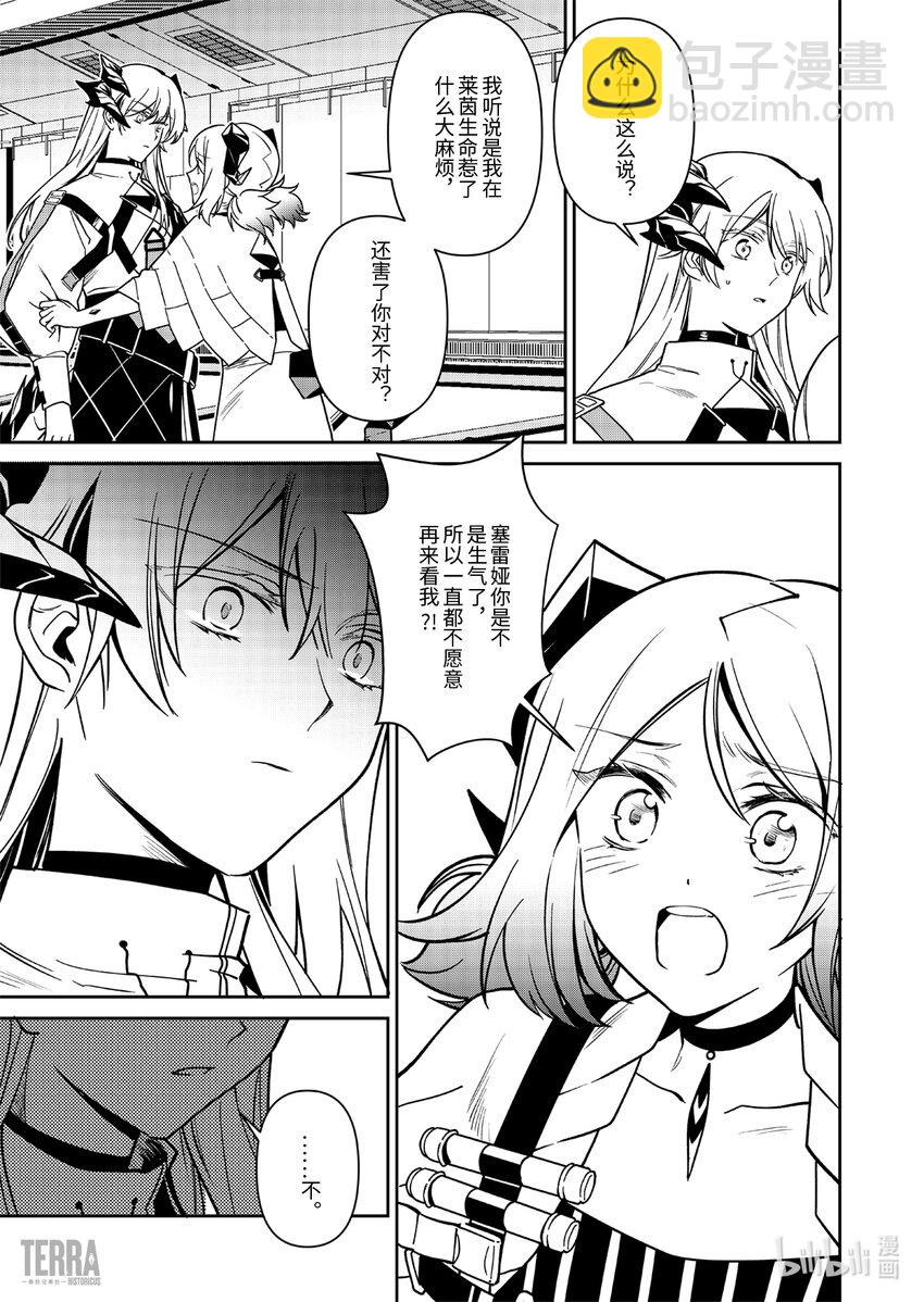 《明日方舟罗德岛源石记事》015 莱茵生命04 如你，如我 第19页