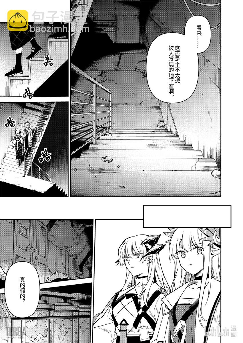 《明日方舟罗德岛源石记事》015 莱茵生命04 如你，如我 第39页