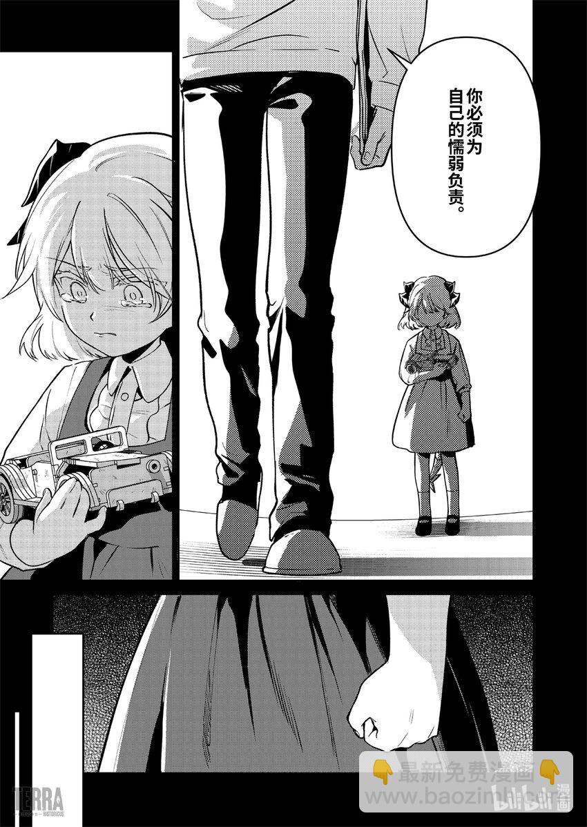 《明日方舟罗德岛源石记事》015 莱茵生命04 如你，如我 第3页