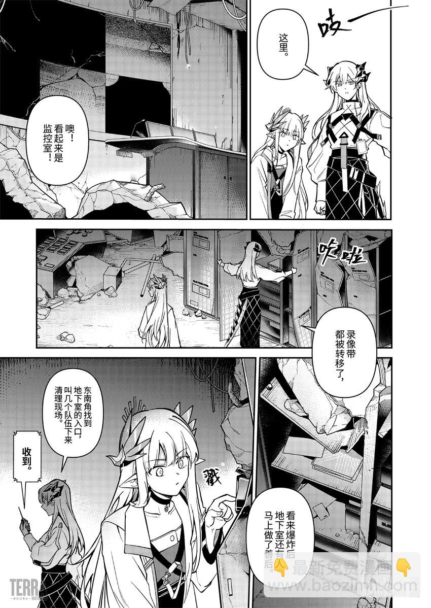 《明日方舟罗德岛源石记事》015 莱茵生命04 如你，如我 第41页