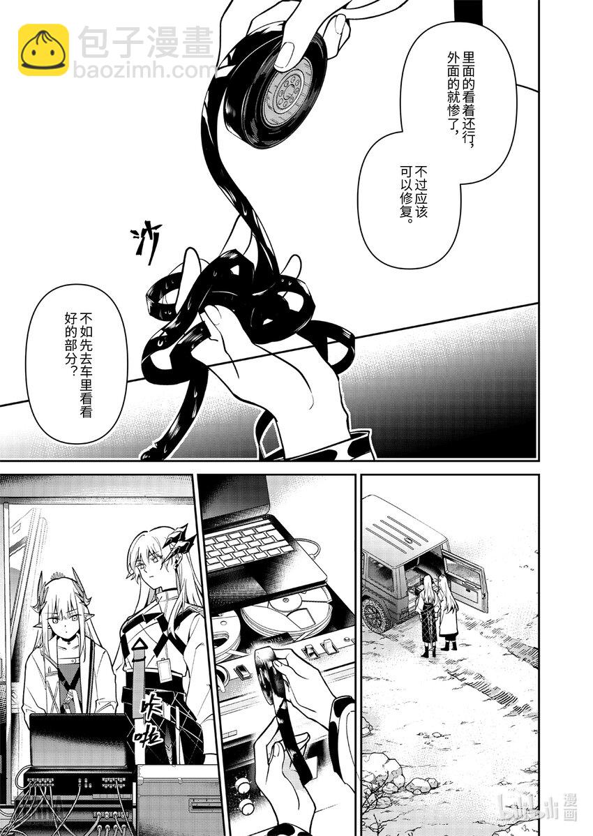 《明日方舟罗德岛源石记事》015 莱茵生命04 如你，如我 第43页