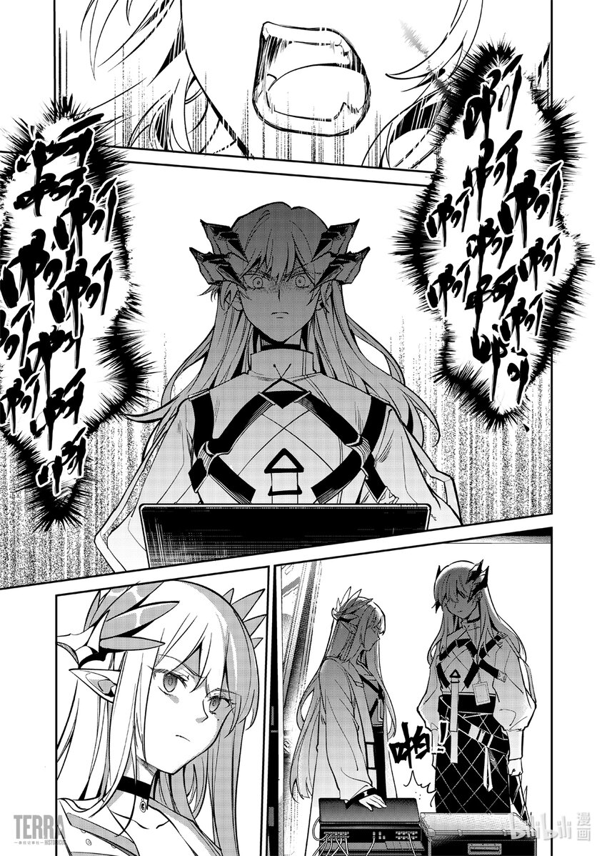 《明日方舟罗德岛源石记事》015 莱茵生命04 如你，如我 第45页