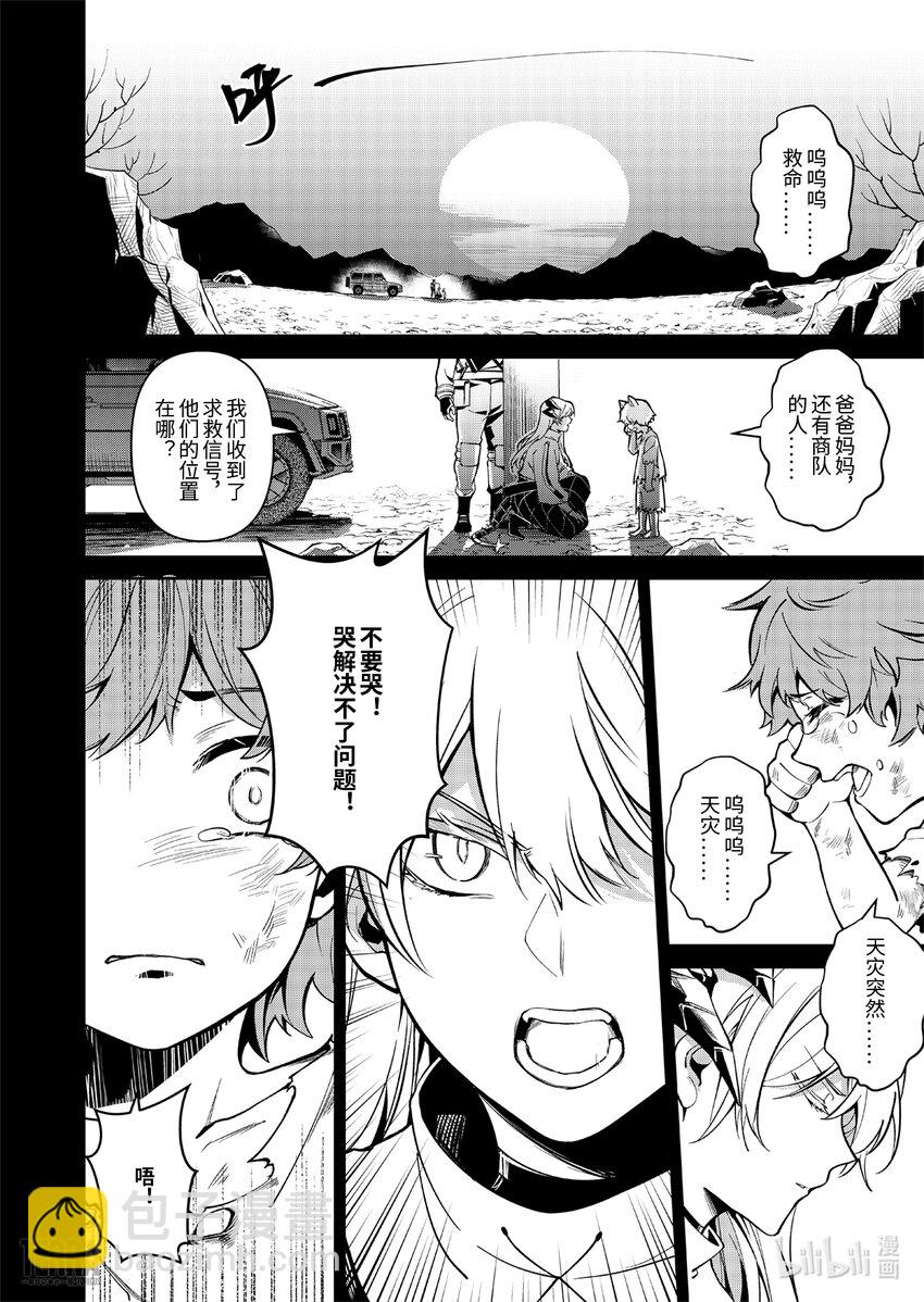 《明日方舟罗德岛源石记事》015 莱茵生命04 如你，如我 第6页