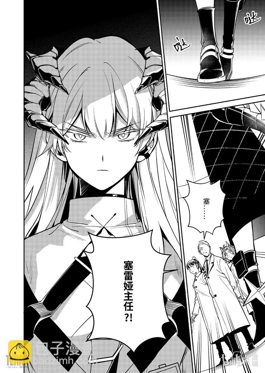 《明日方舟罗德岛源石记事》014 莱茵生命03 如愿以偿 第16页