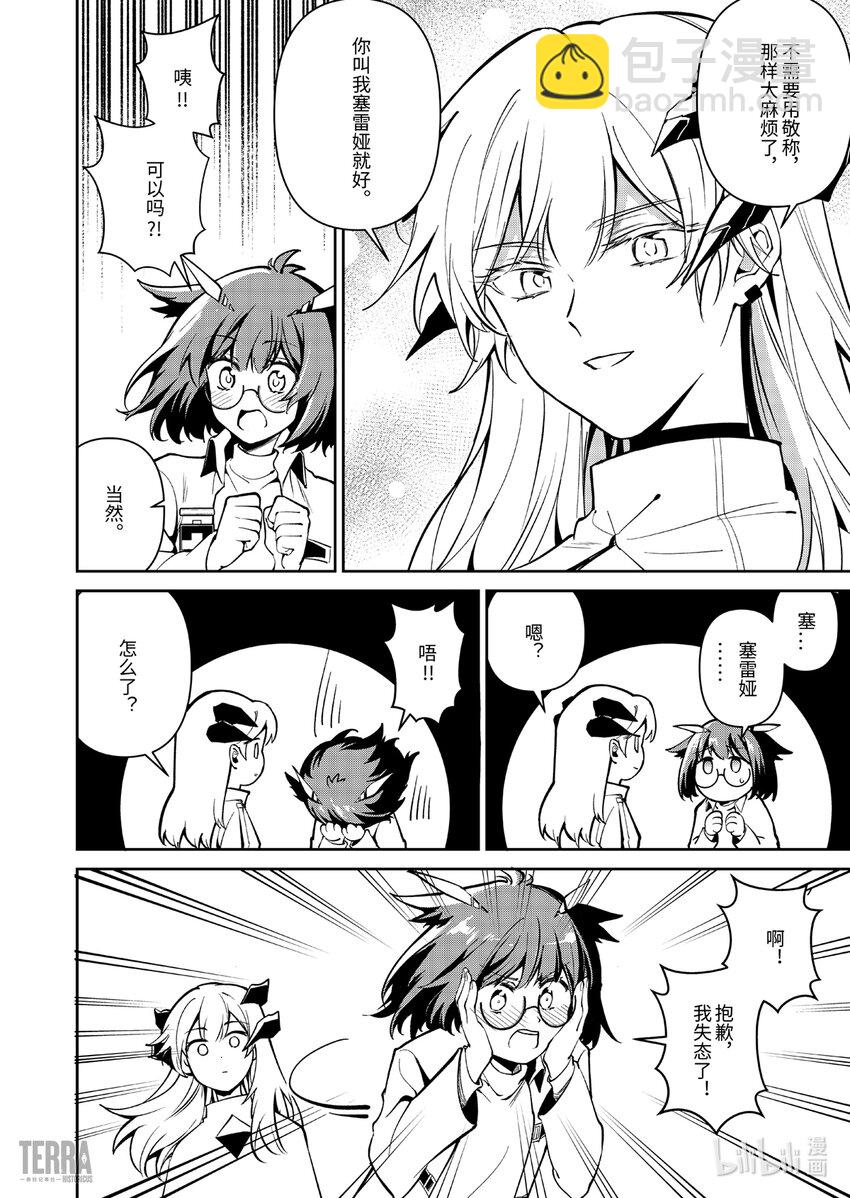 《明日方舟罗德岛源石记事》014 莱茵生命03 如愿以偿 第40页