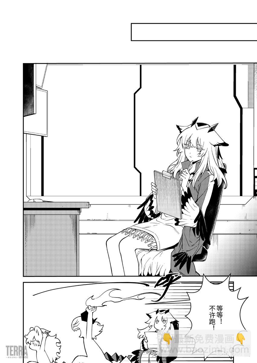 《明日方舟罗德岛源石记事》014 莱茵生命03 如愿以偿 第44页