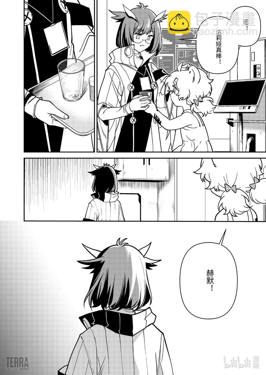 《明日方舟罗德岛源石记事》014 莱茵生命03 如愿以偿 第48页