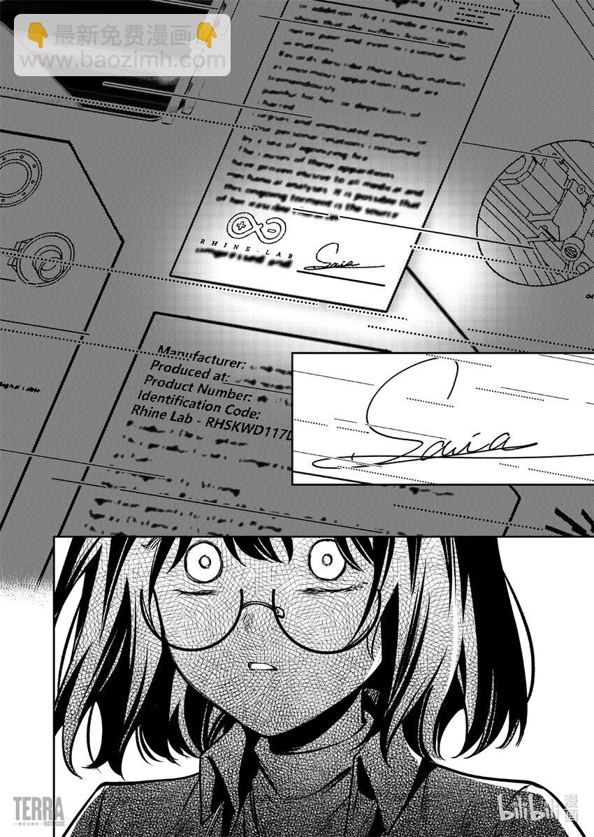 《明日方舟罗德岛源石记事》018 莱茵生命07 尽我所能 第15页