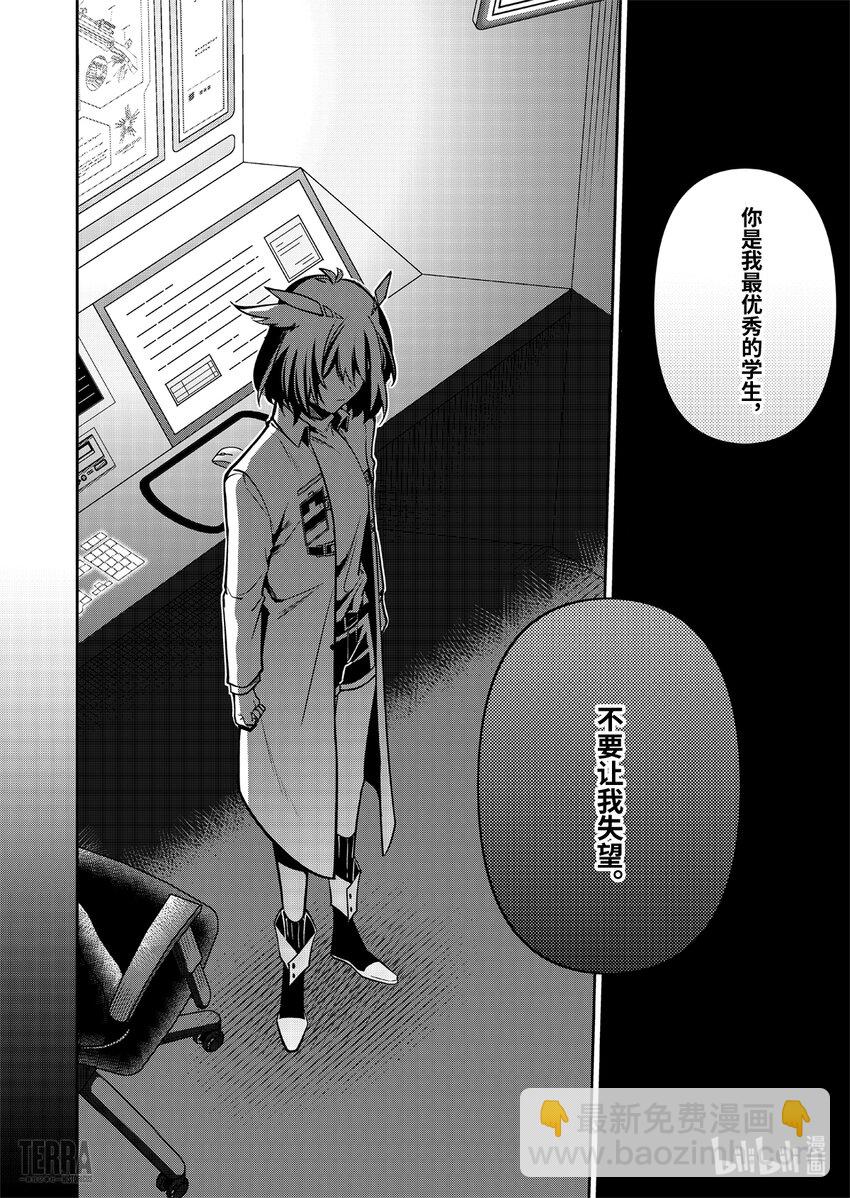 《明日方舟罗德岛源石记事》018 莱茵生命07 尽我所能 第19页