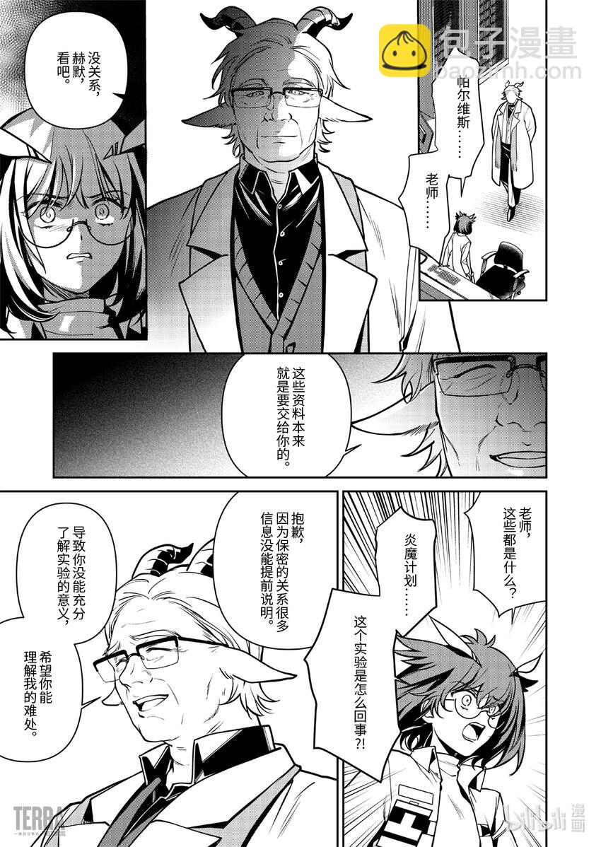 《明日方舟罗德岛源石记事》018 莱茵生命07 尽我所能 第2页
