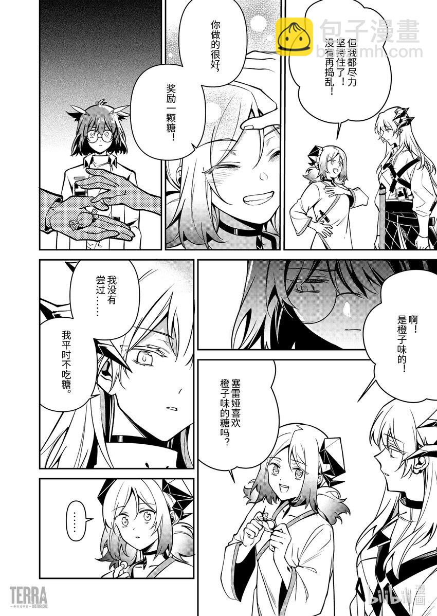 《明日方舟罗德岛源石记事》018 莱茵生命07 尽我所能 第31页