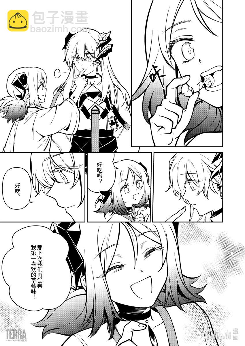 《明日方舟罗德岛源石记事》018 莱茵生命07 尽我所能 第32页