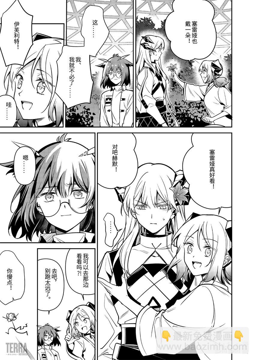 《明日方舟罗德岛源石记事》018 莱茵生命07 尽我所能 第36页