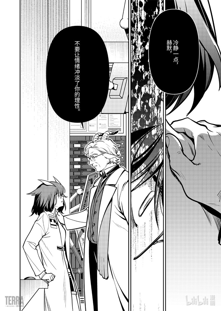 《明日方舟罗德岛源石记事》018 莱茵生命07 尽我所能 第9页