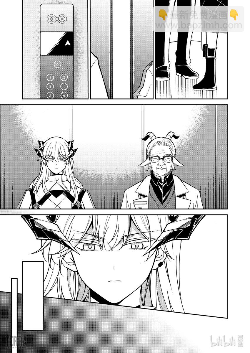 《明日方舟罗德岛源石记事》017 莱茵生命06 物是人非 第10页