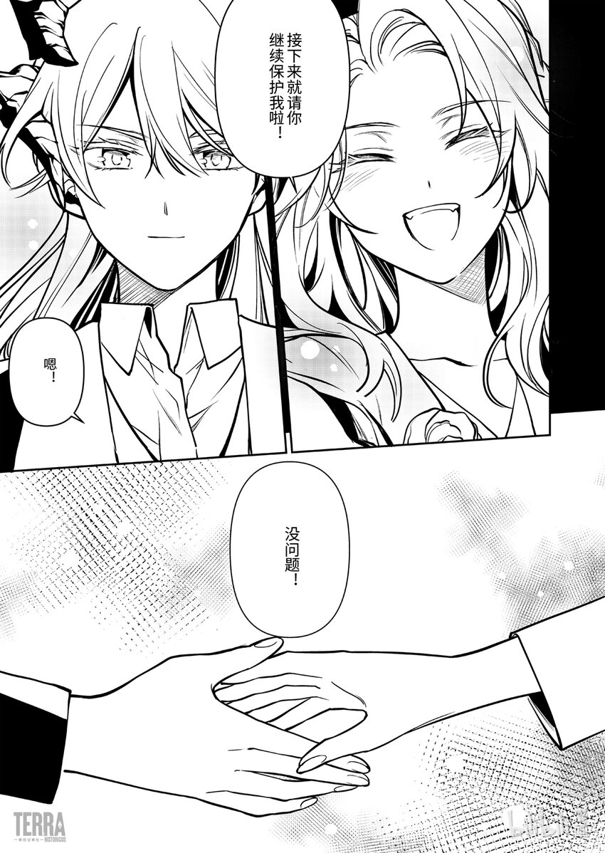 《明日方舟罗德岛源石记事》017 莱茵生命06 物是人非 第22页