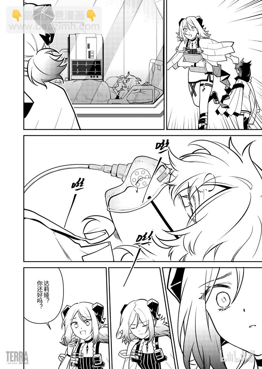 《明日方舟罗德岛源石记事》017 莱茵生命06 物是人非 第49页