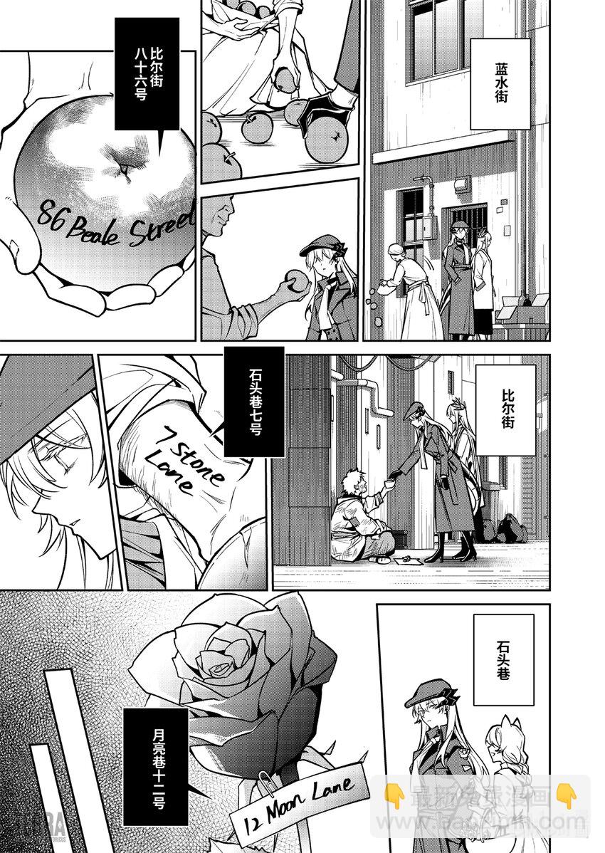 《明日方舟罗德岛源石记事》019 莱茵生命08 曲终人散 第16页