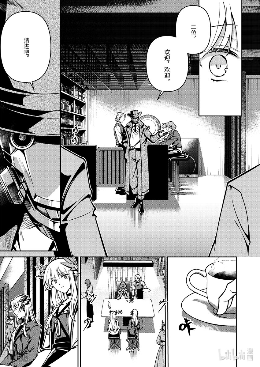 《明日方舟罗德岛源石记事》019 莱茵生命08 曲终人散 第18页