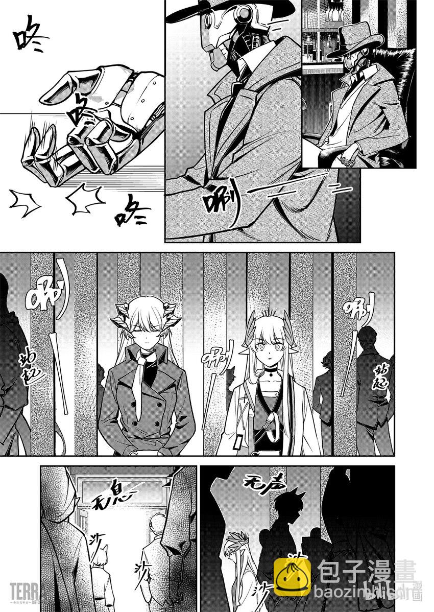 《明日方舟罗德岛源石记事》019 莱茵生命08 曲终人散 第24页