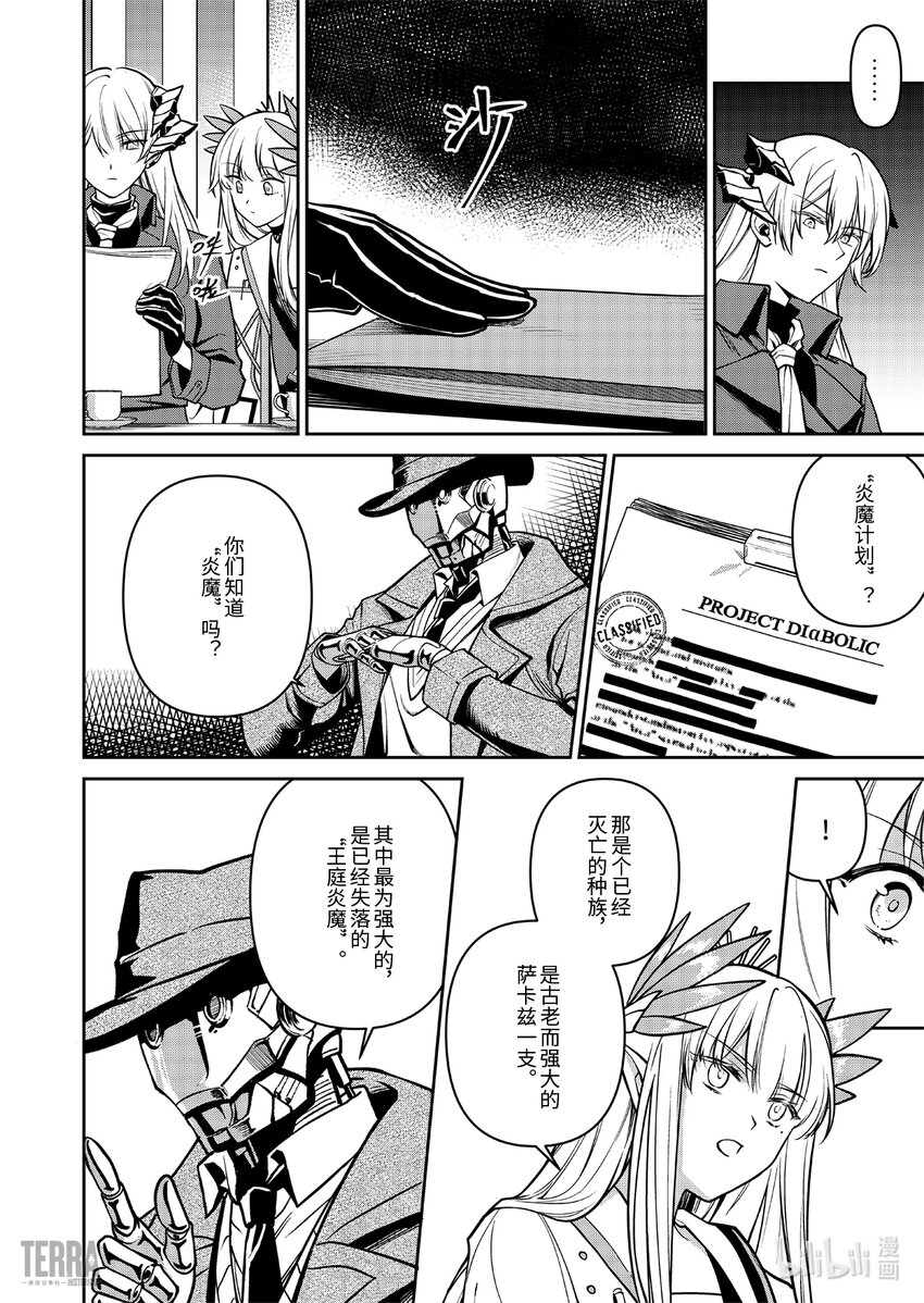 《明日方舟罗德岛源石记事》019 莱茵生命08 曲终人散 第27页