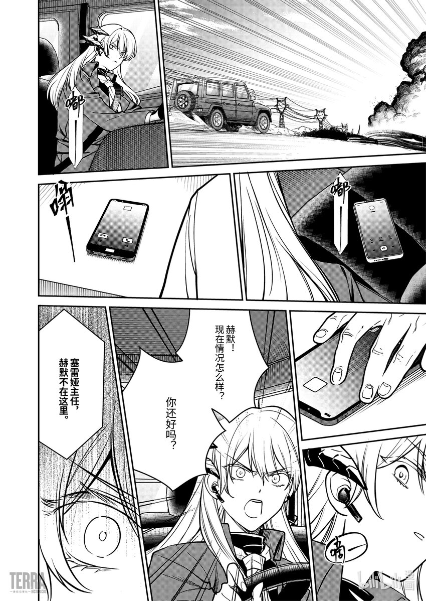 《明日方舟罗德岛源石记事》019 莱茵生命08 曲终人散 第47页