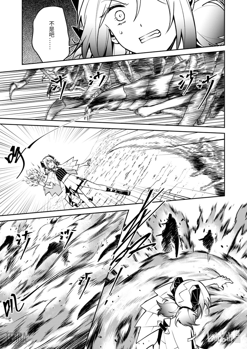 《明日方舟罗德岛源石记事》020 莱茵生命09 黎明之前 第10页