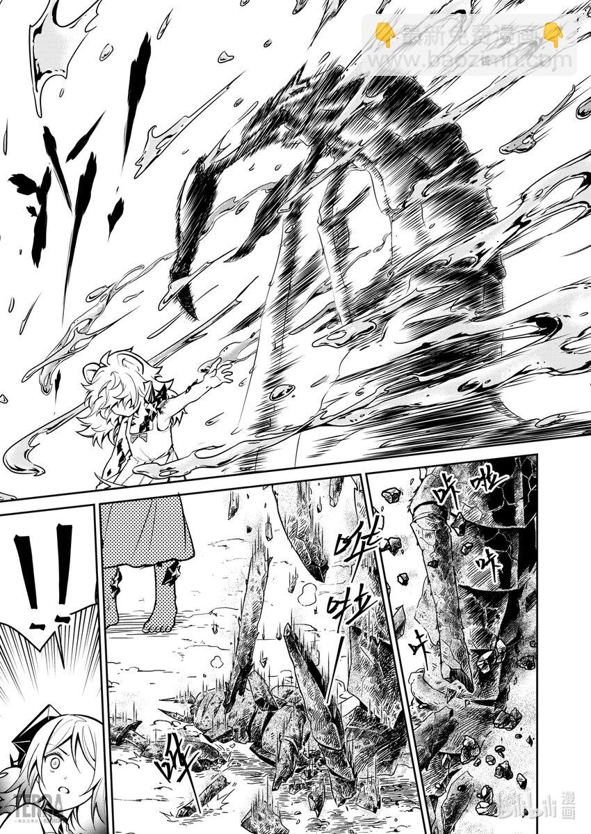 《明日方舟罗德岛源石记事》020 莱茵生命09 黎明之前 第12页