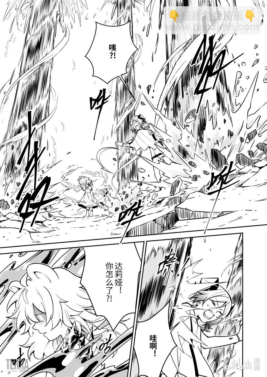 《明日方舟罗德岛源石记事》020 莱茵生命09 黎明之前 第14页