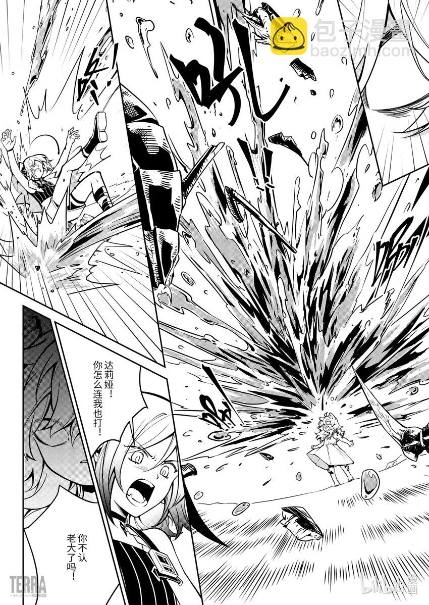 《明日方舟罗德岛源石记事》020 莱茵生命09 黎明之前 第15页