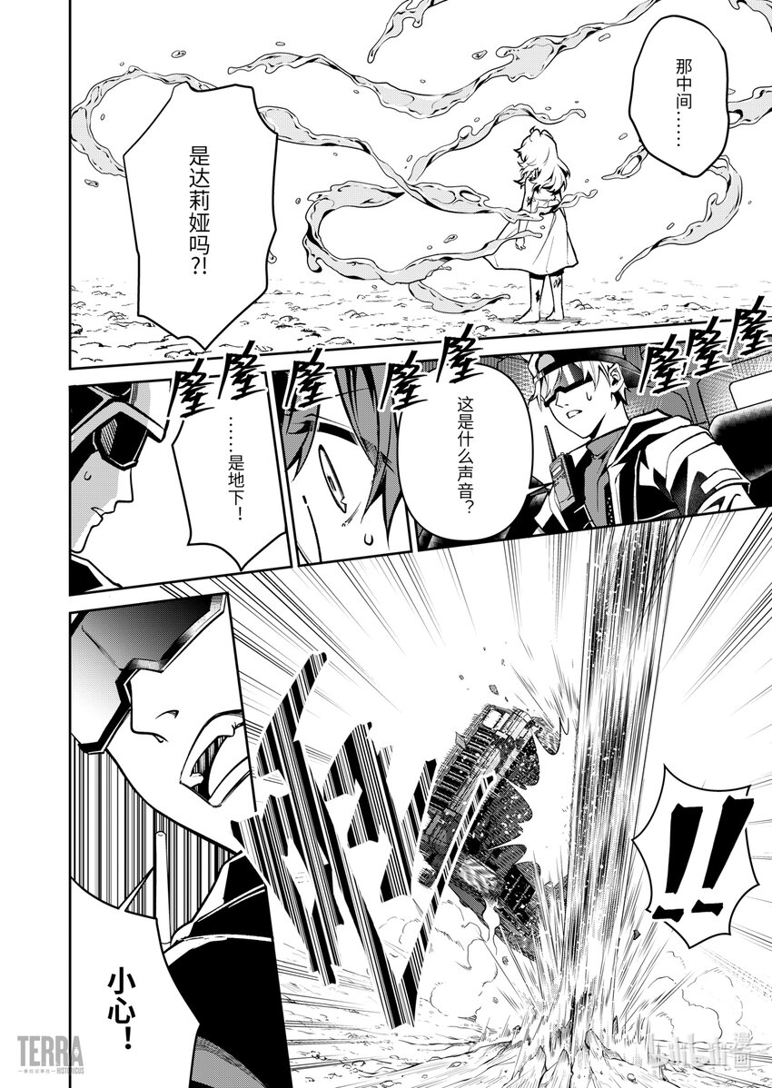 《明日方舟罗德岛源石记事》020 莱茵生命09 黎明之前 第19页