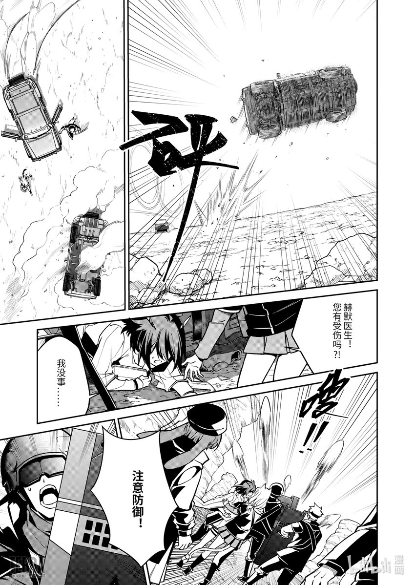 《明日方舟罗德岛源石记事》020 莱茵生命09 黎明之前 第20页