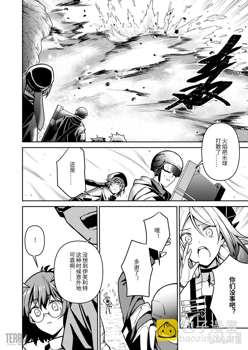 《明日方舟罗德岛源石记事》020 莱茵生命09 黎明之前 第27页