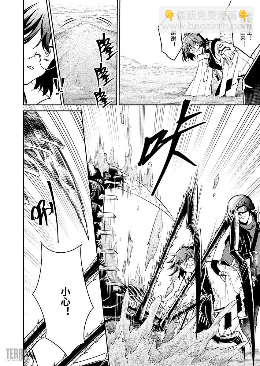 《明日方舟罗德岛源石记事》020 莱茵生命09 黎明之前 第29页