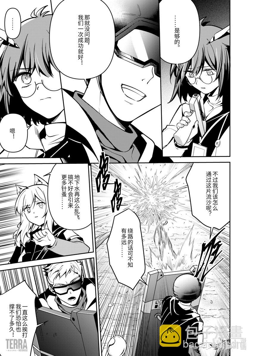 《明日方舟罗德岛源石记事》020 莱茵生命09 黎明之前 第32页