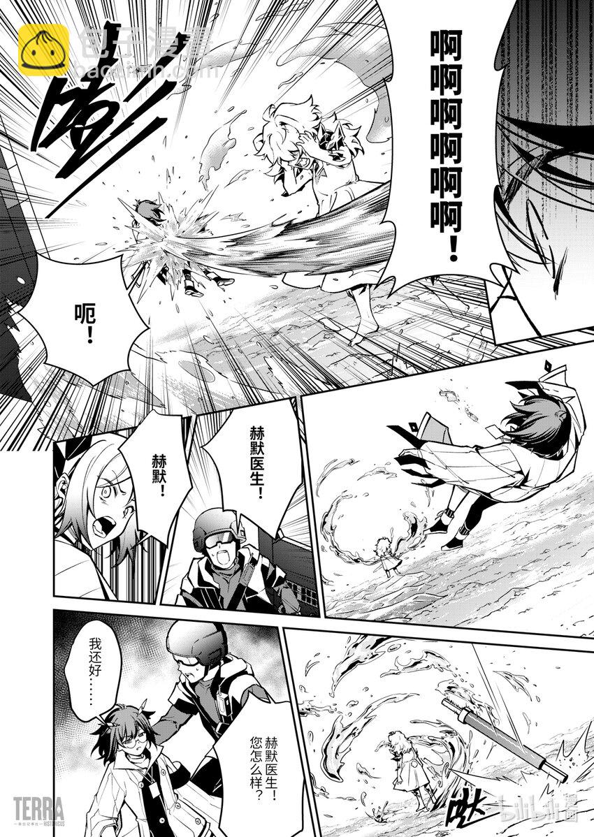 《明日方舟罗德岛源石记事》020 莱茵生命09 黎明之前 第39页