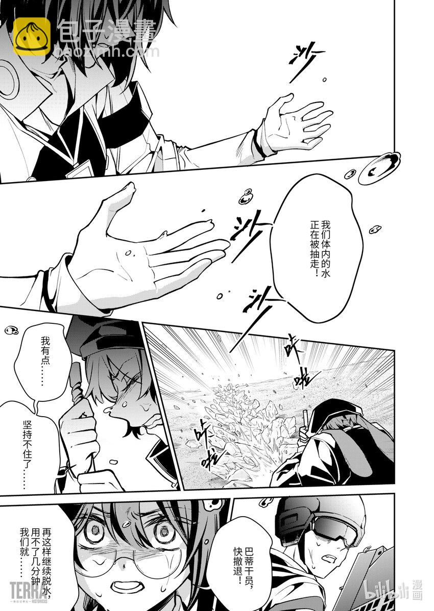 《明日方舟罗德岛源石记事》020 莱茵生命09 黎明之前 第42页
