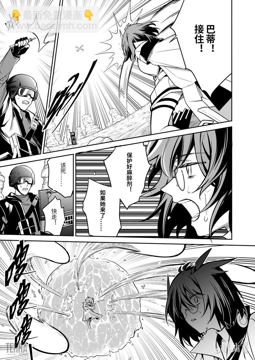《明日方舟罗德岛源石记事》020 莱茵生命09 黎明之前 第44页