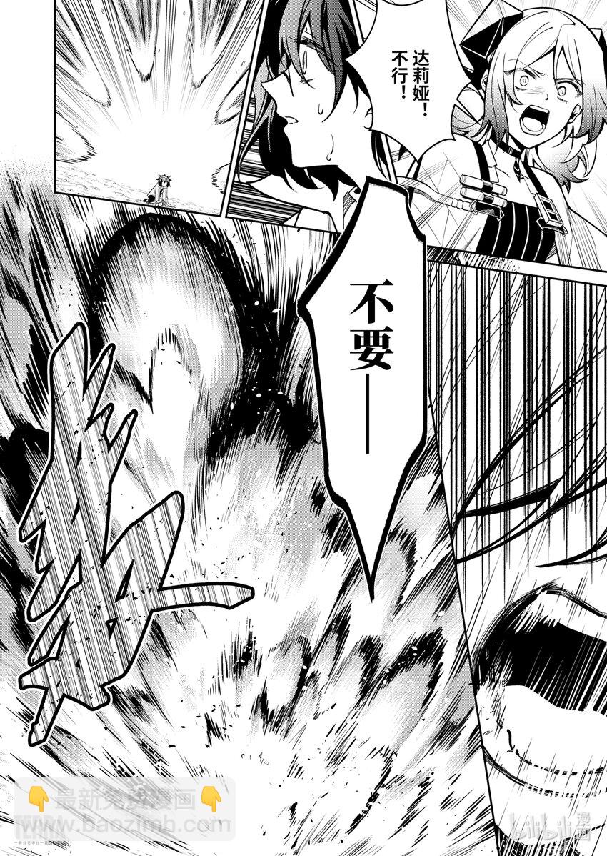 《明日方舟罗德岛源石记事》020 莱茵生命09 黎明之前 第45页