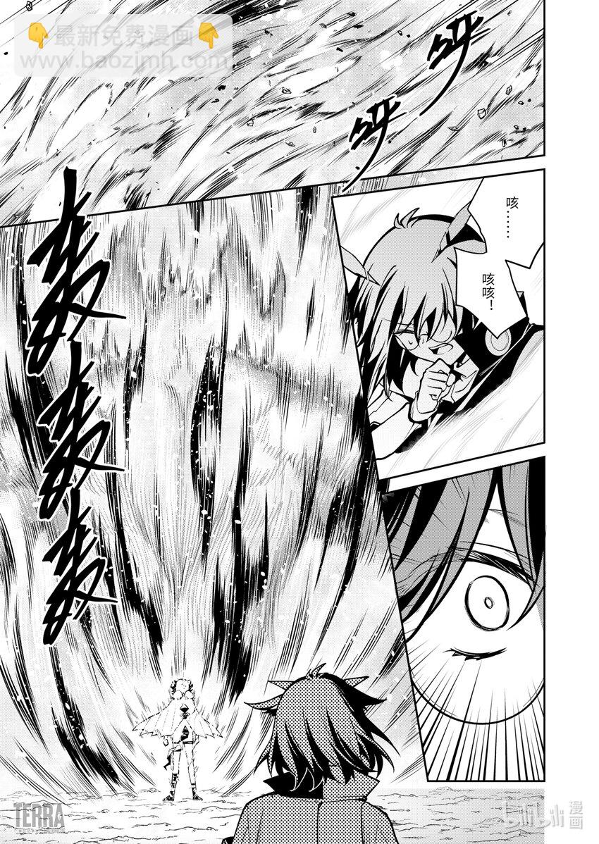 《明日方舟罗德岛源石记事》020 莱茵生命09 黎明之前 第46页