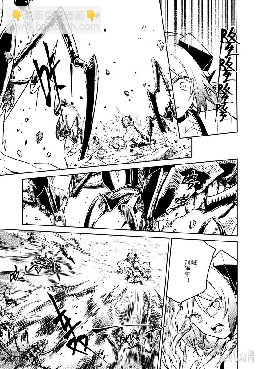 《明日方舟罗德岛源石记事》020 莱茵生命09 黎明之前 第8页
