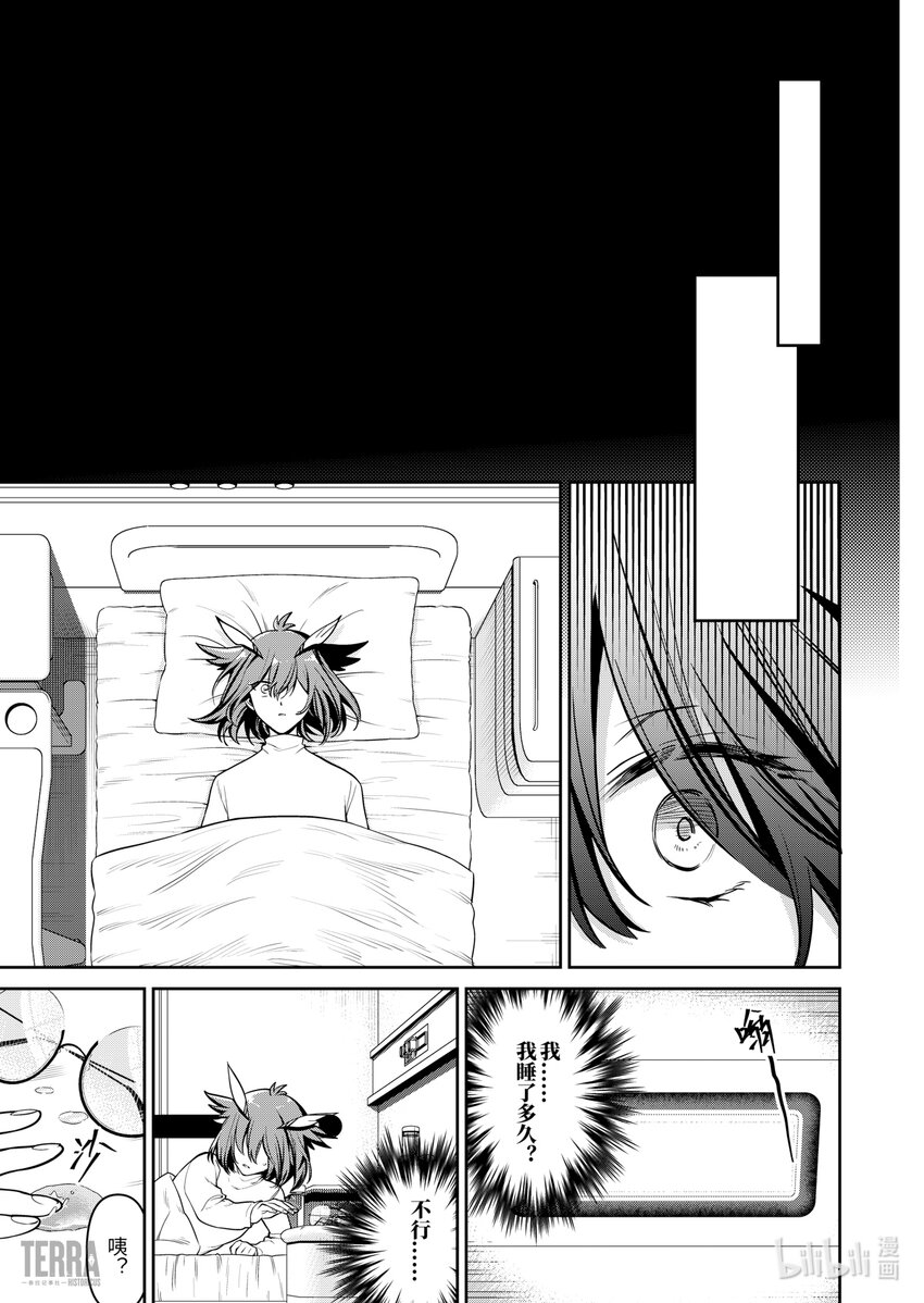 《明日方舟罗德岛源石记事》023 莱茵生命SP03 Silence 第11页