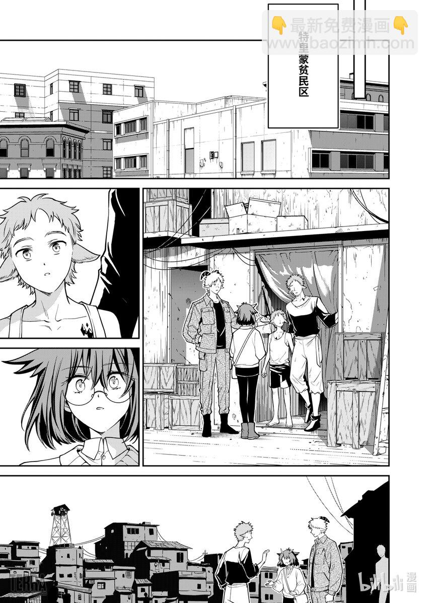 《明日方舟罗德岛源石记事》023 莱茵生命SP03 Silence 第17页