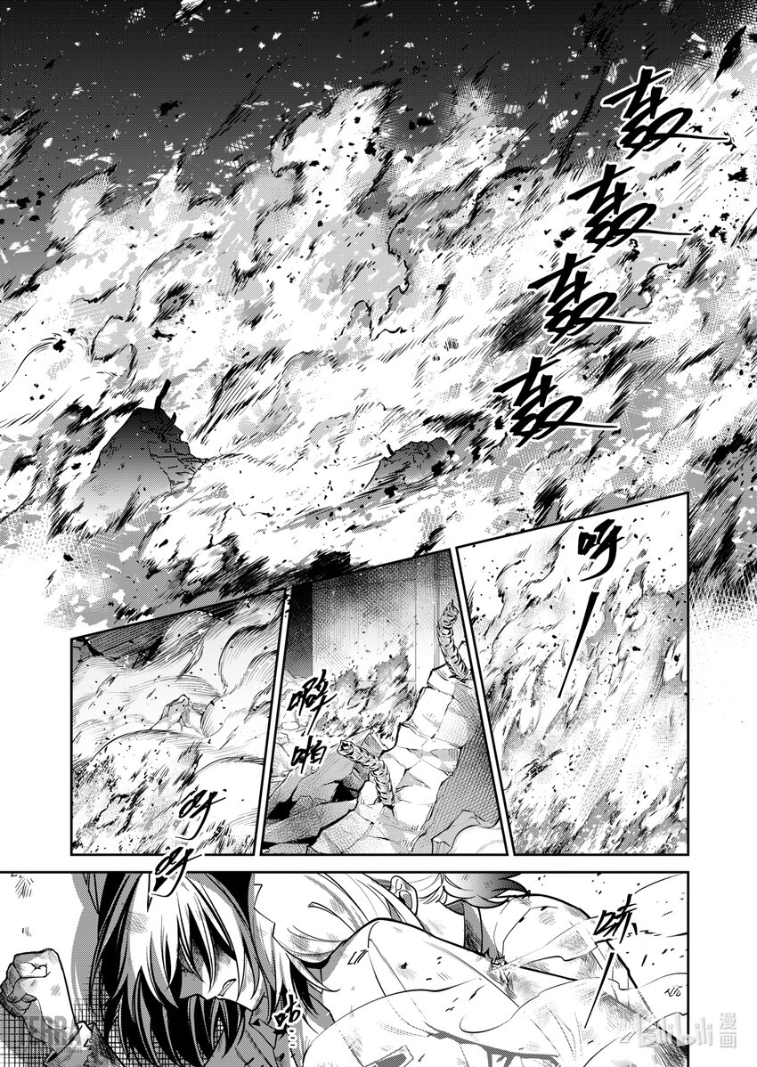 《明日方舟罗德岛源石记事》023 莱茵生命SP03 Silence 第1页