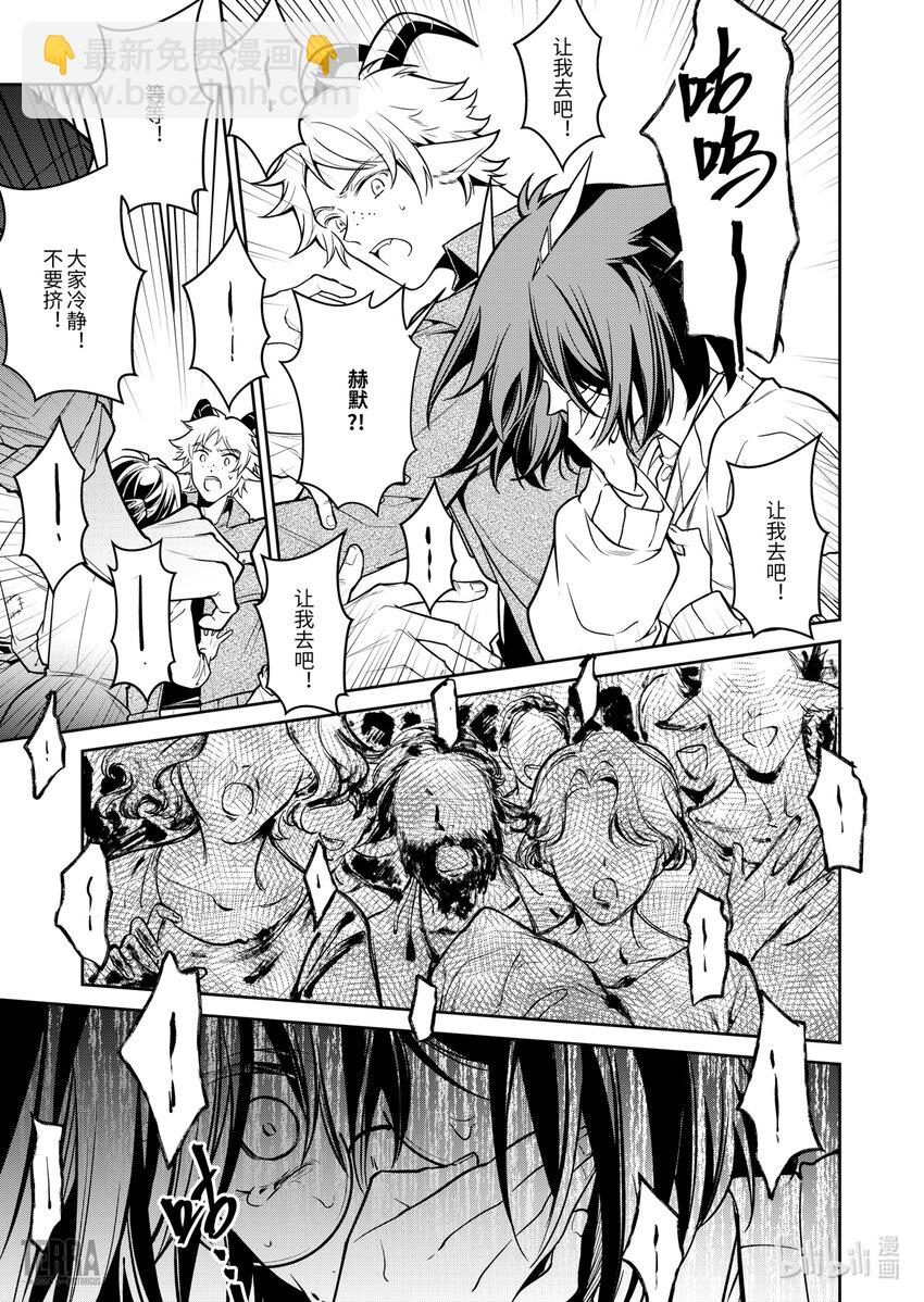 《明日方舟罗德岛源石记事》023 莱茵生命SP03 Silence 第23页