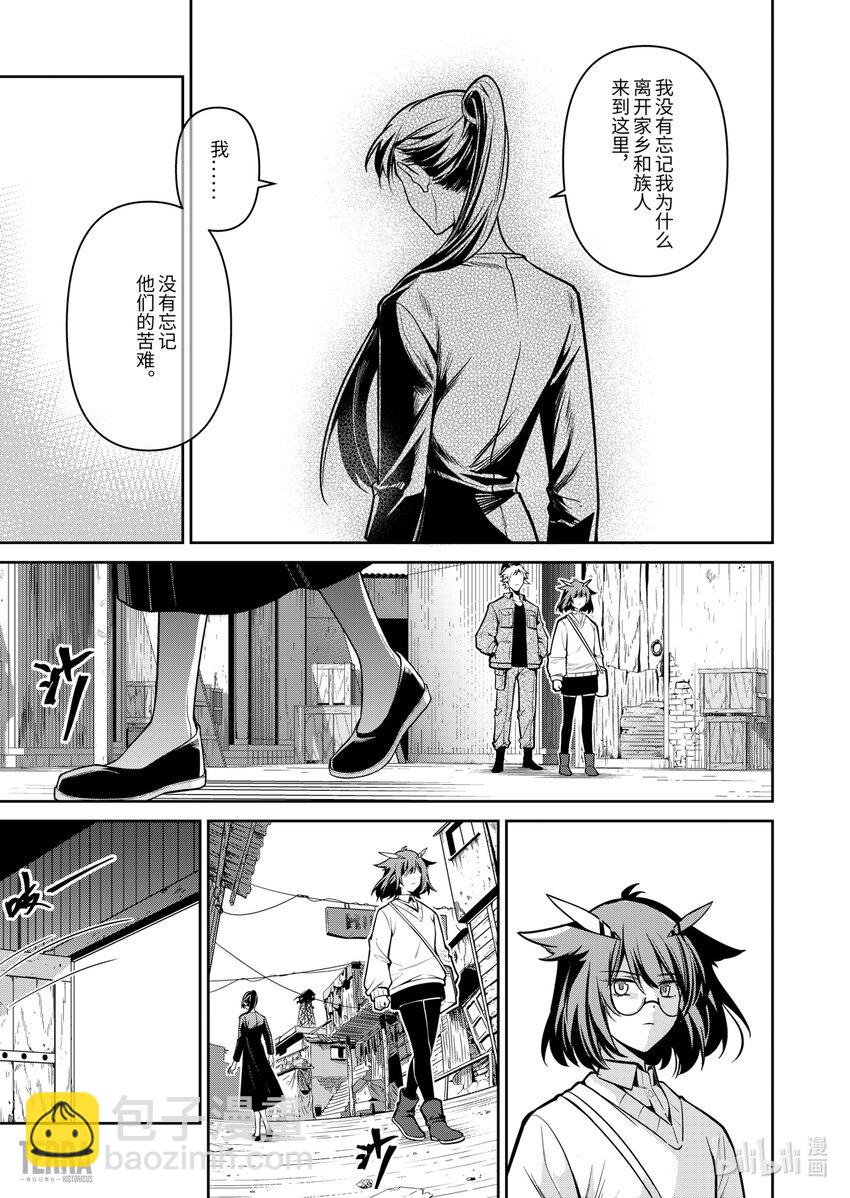 《明日方舟罗德岛源石记事》023 莱茵生命SP03 Silence 第27页